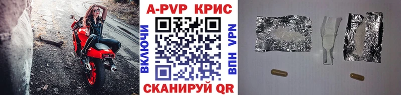 Alfa_PVP кристаллы где продают Перевоз