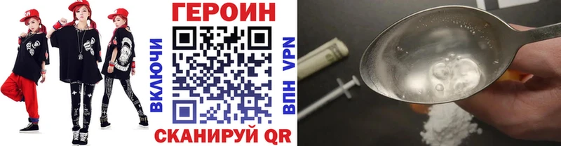 ГЕРОИН Heroin  сколько стоит  Перевоз 